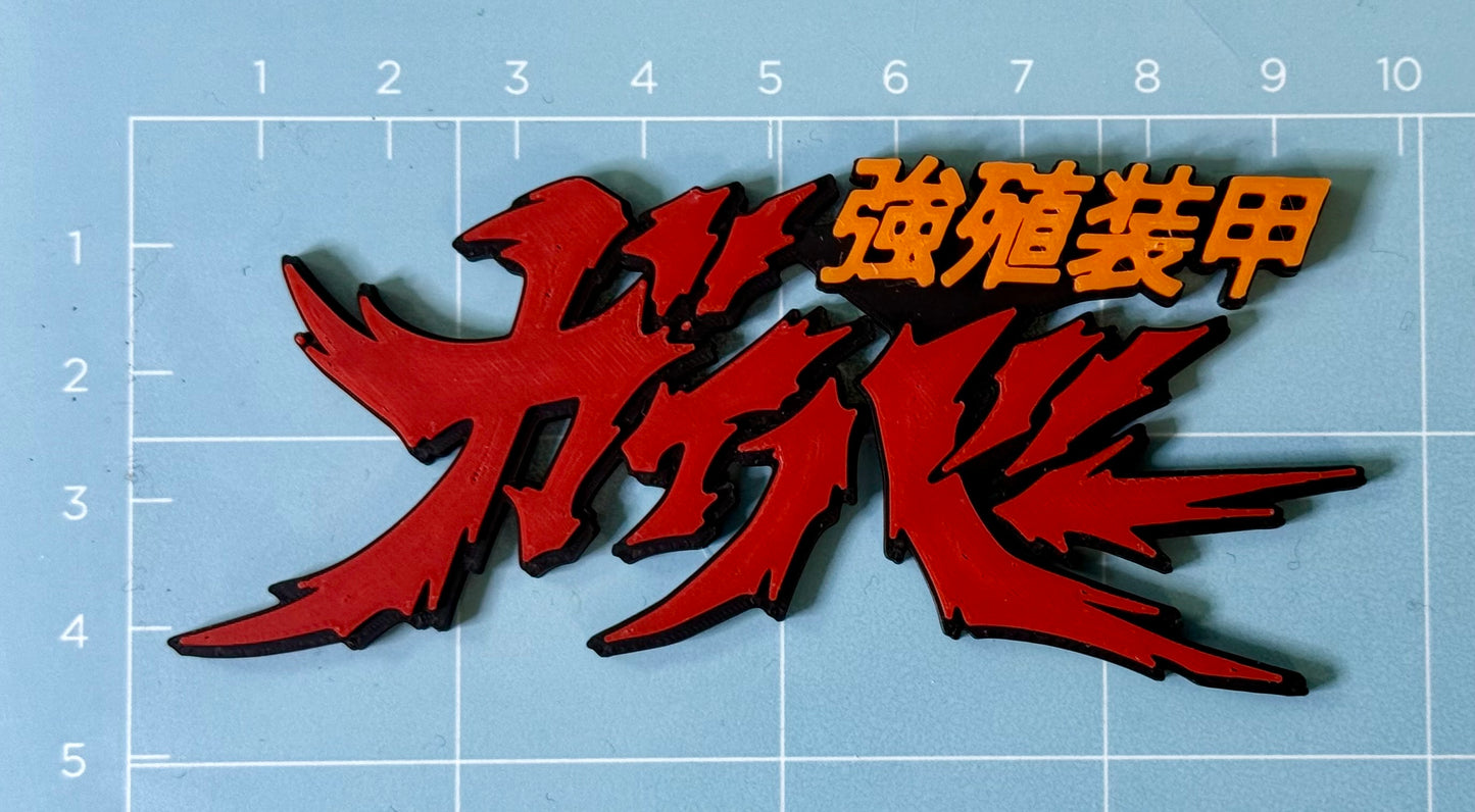 Custom 3D Logos for: Comics, anime’s, mangas, Action Figures, LEGO and More.
