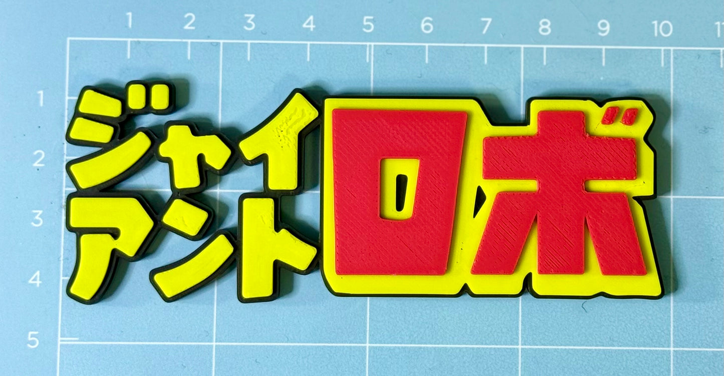 Custom 3D Logos for: Comics, anime’s, mangas, Action Figures, LEGO and More.