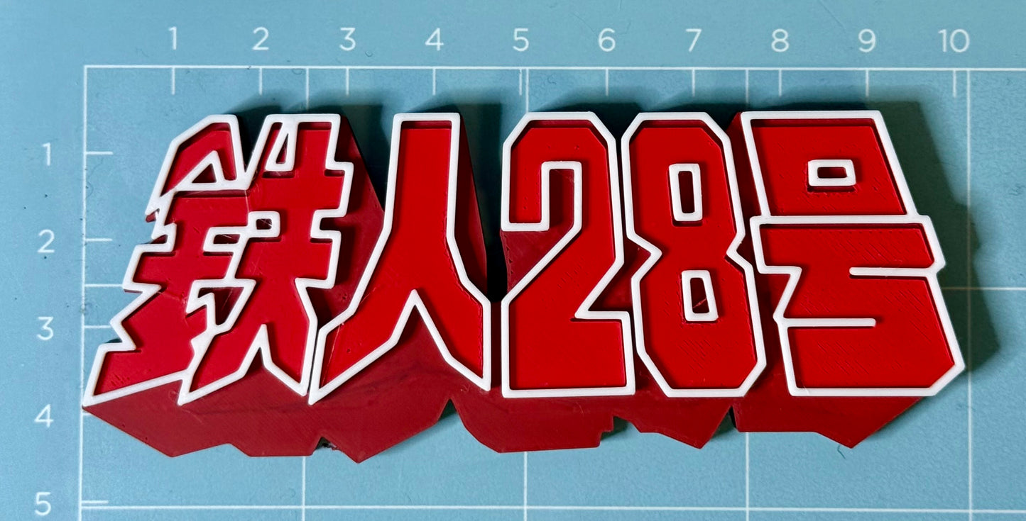 Custom 3D Logos for: Comics, anime’s, mangas, Action Figures, LEGO and More.