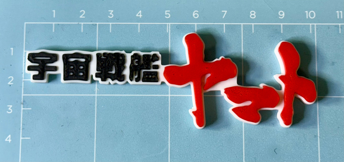 Custom 3D Logos for: Comics, anime’s, mangas, Action Figures, LEGO and More.