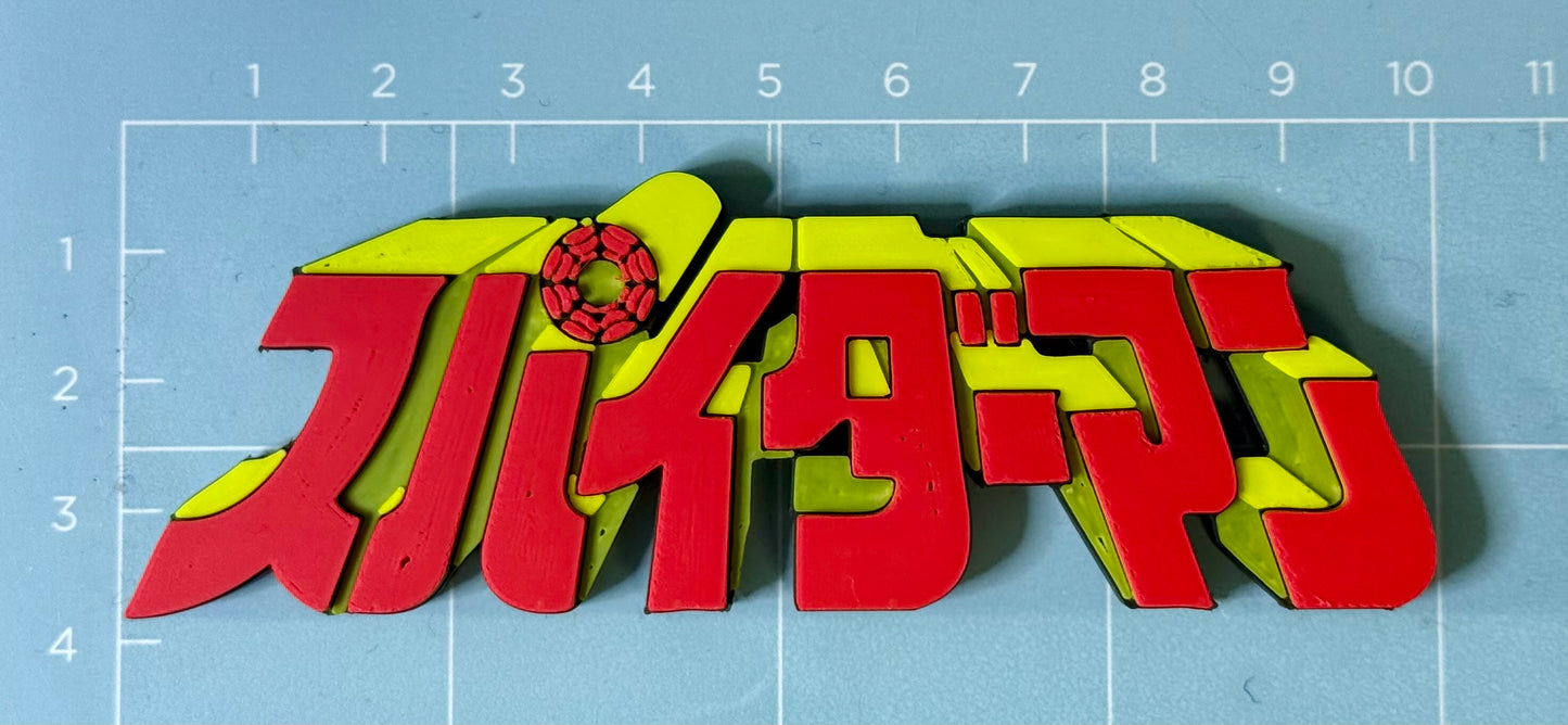 Custom 3D Logos for: Comics, anime’s, mangas, Action Figures, LEGO and More.