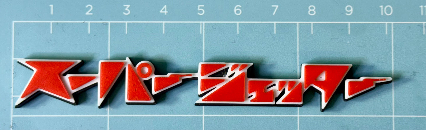Custom 3D Logos for: Comics, anime’s, mangas, Action Figures, LEGO and More.